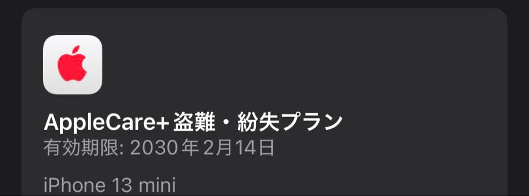 新品未使用 Apple iPhone 13mini 128GB 箱あり