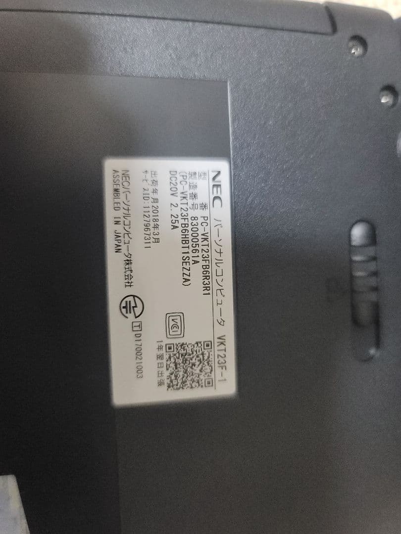 中古NECノートパソコン、8GBメモリ、Office付き ★美品★消毒済み★
