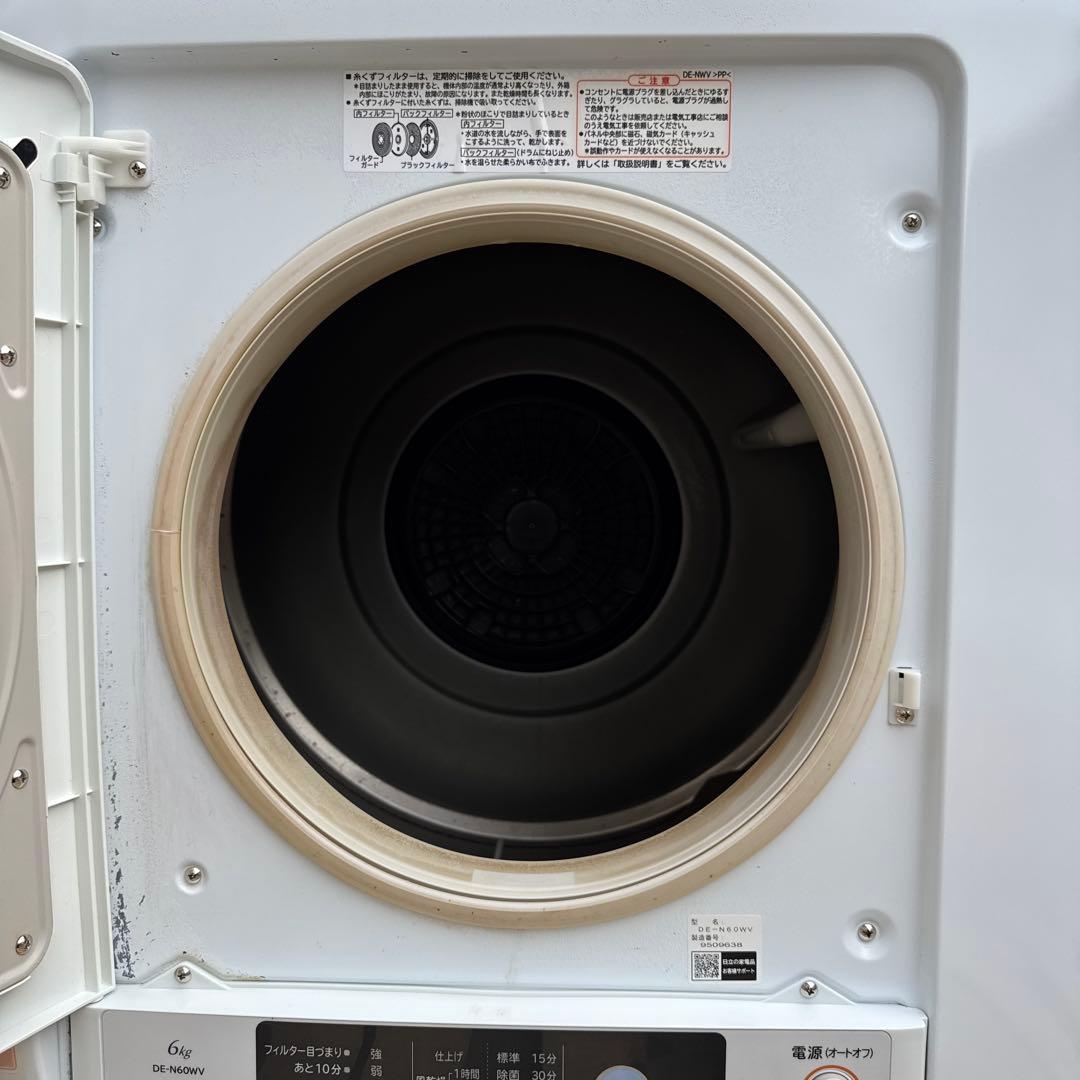 HITACHI 2019年製 除湿式衣類乾燥機 6kgこれっきりボタン