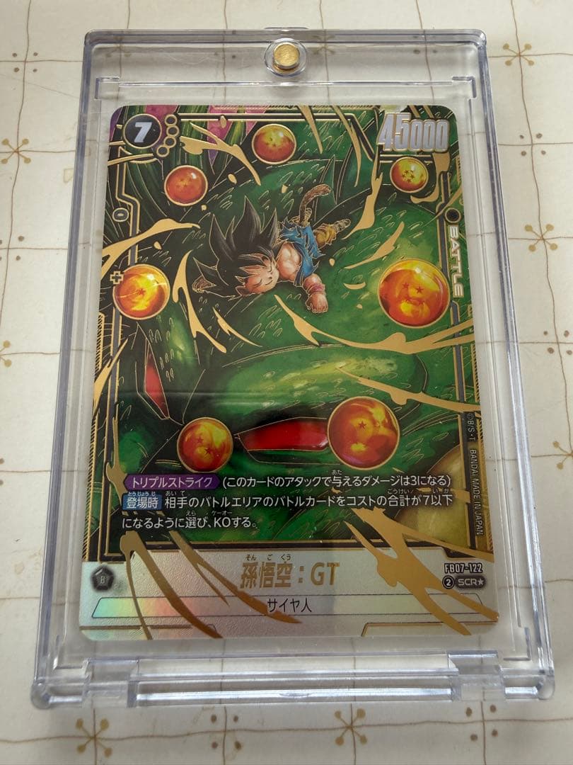 フュージョンワールド　FB07-122 孫悟空GT SCR パラレル❗️