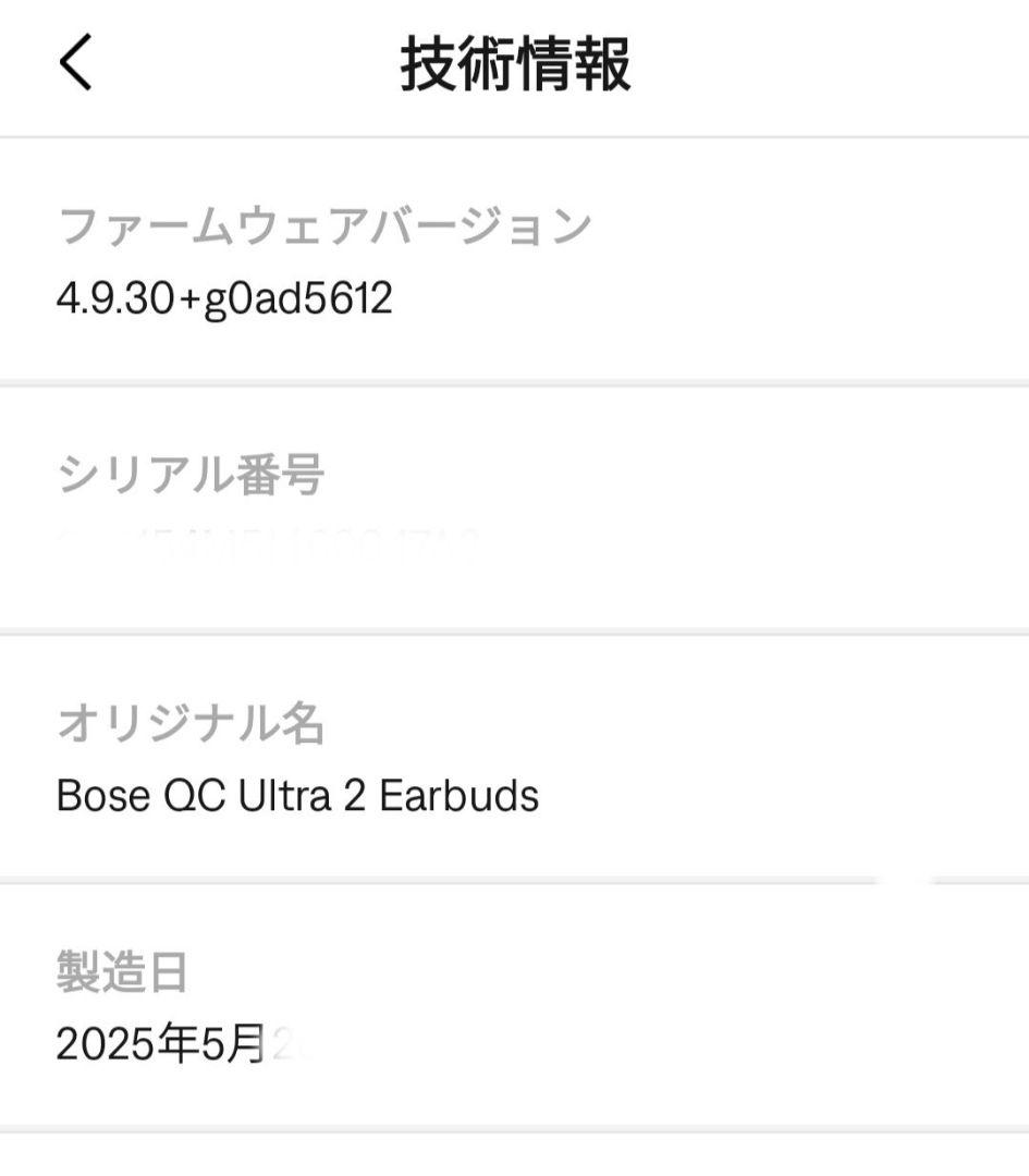 Bose QuietComfort Ultra Earbuds 2nd GEN②