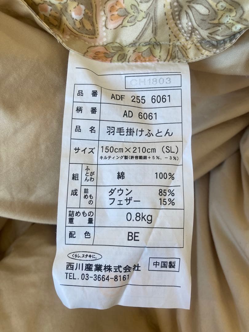 【美品】東京西川　ゴールデンナイト　羽毛掛け布団　シングル