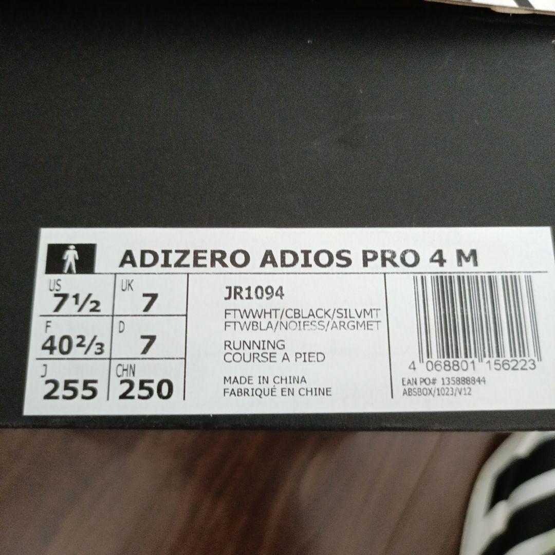 スパイク・シューズ adidas ADIZERO ADIOS PRO4 25.5cm