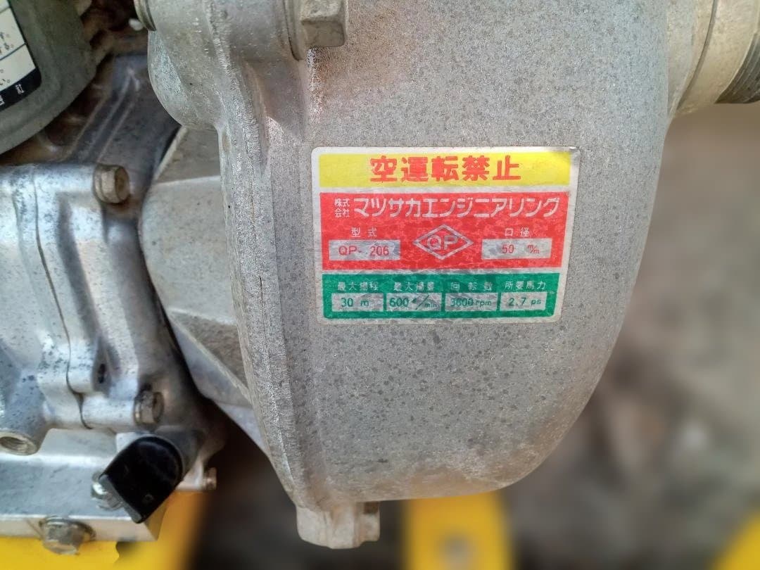 マツサカ　エンジンポンプ　QP-206　ロビンエンジン　EY15D