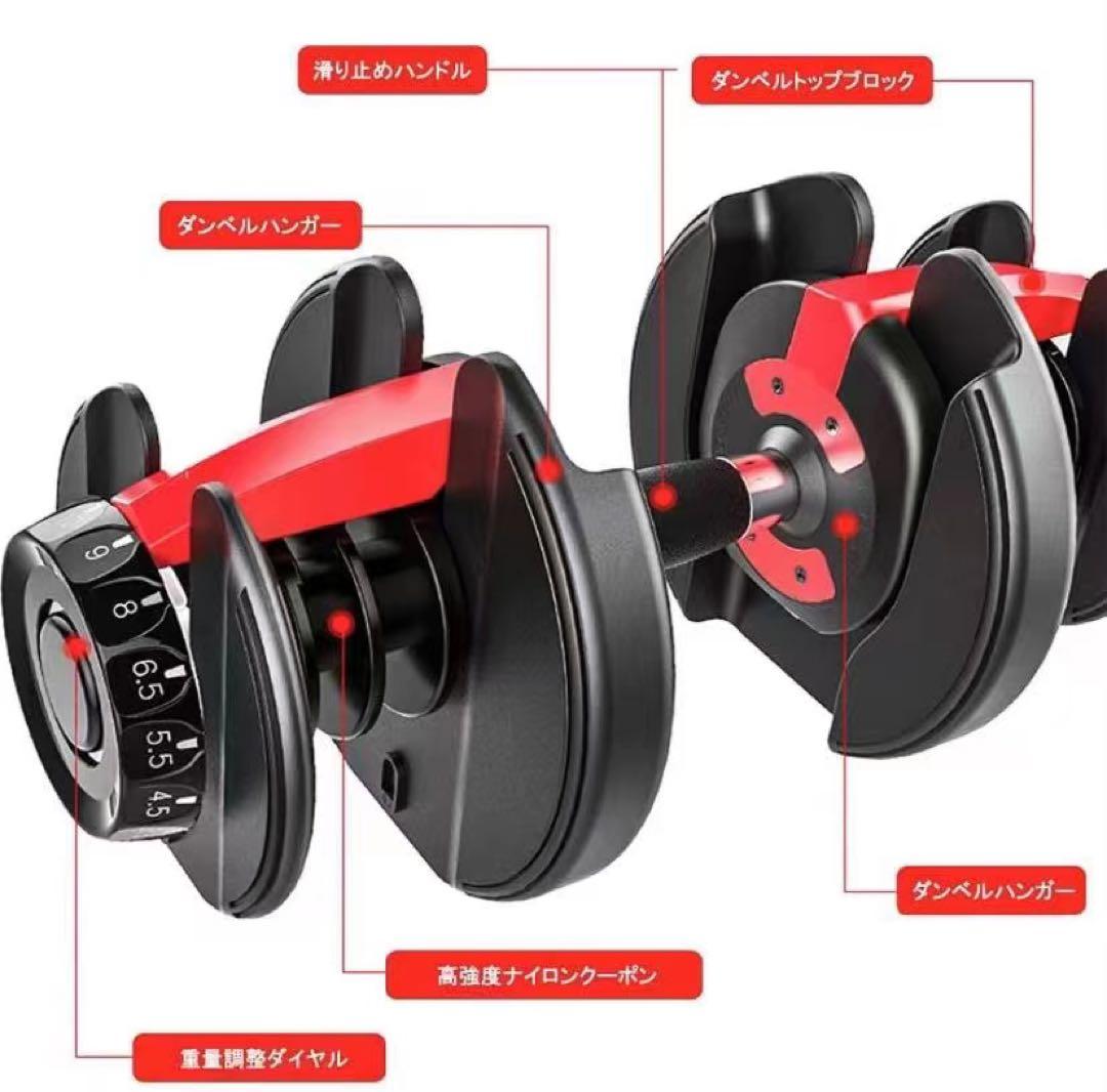 可変式ダンベル 24kg 2個セット