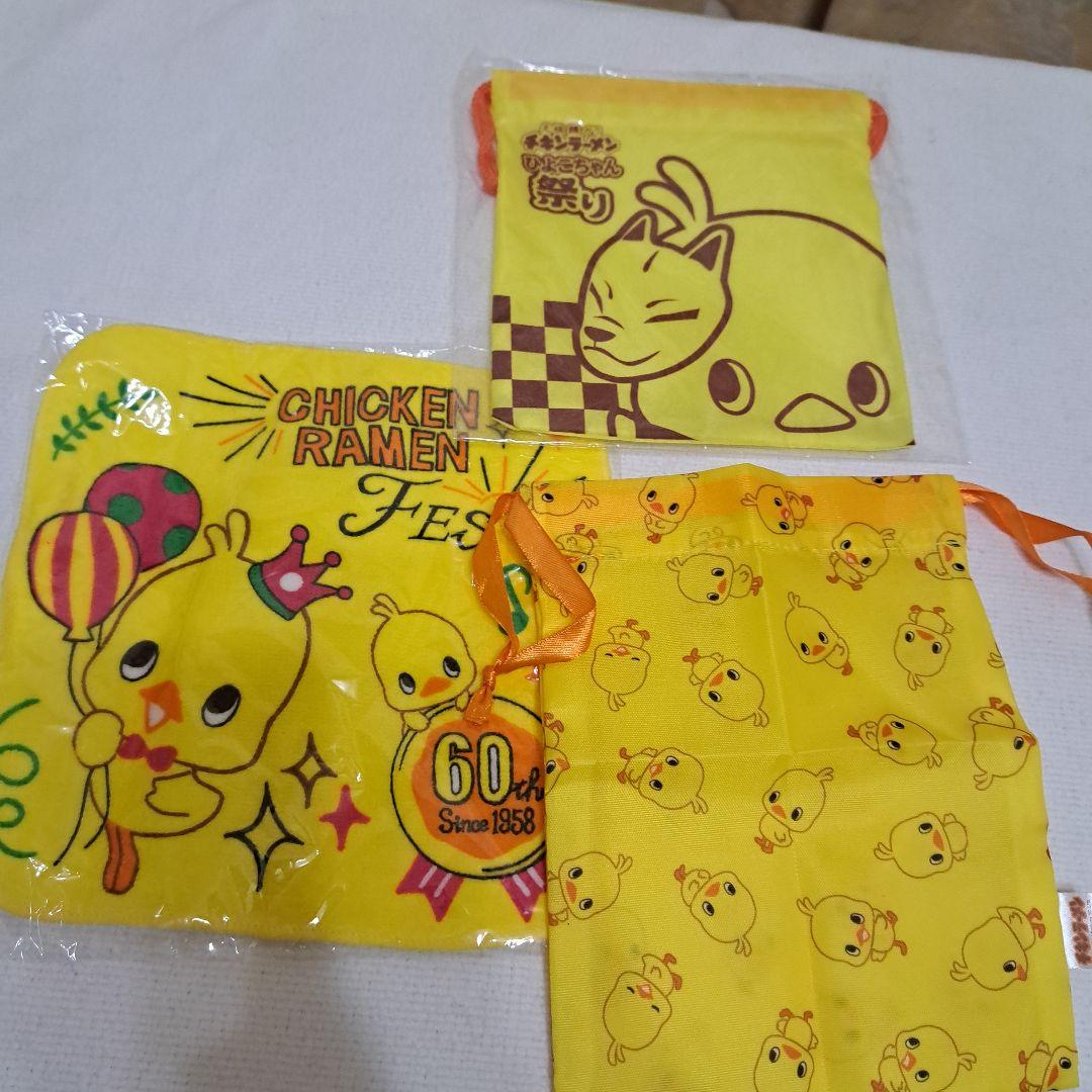タイムセール！！！　チキンラーメン　ひよこちゃん　グッズセット