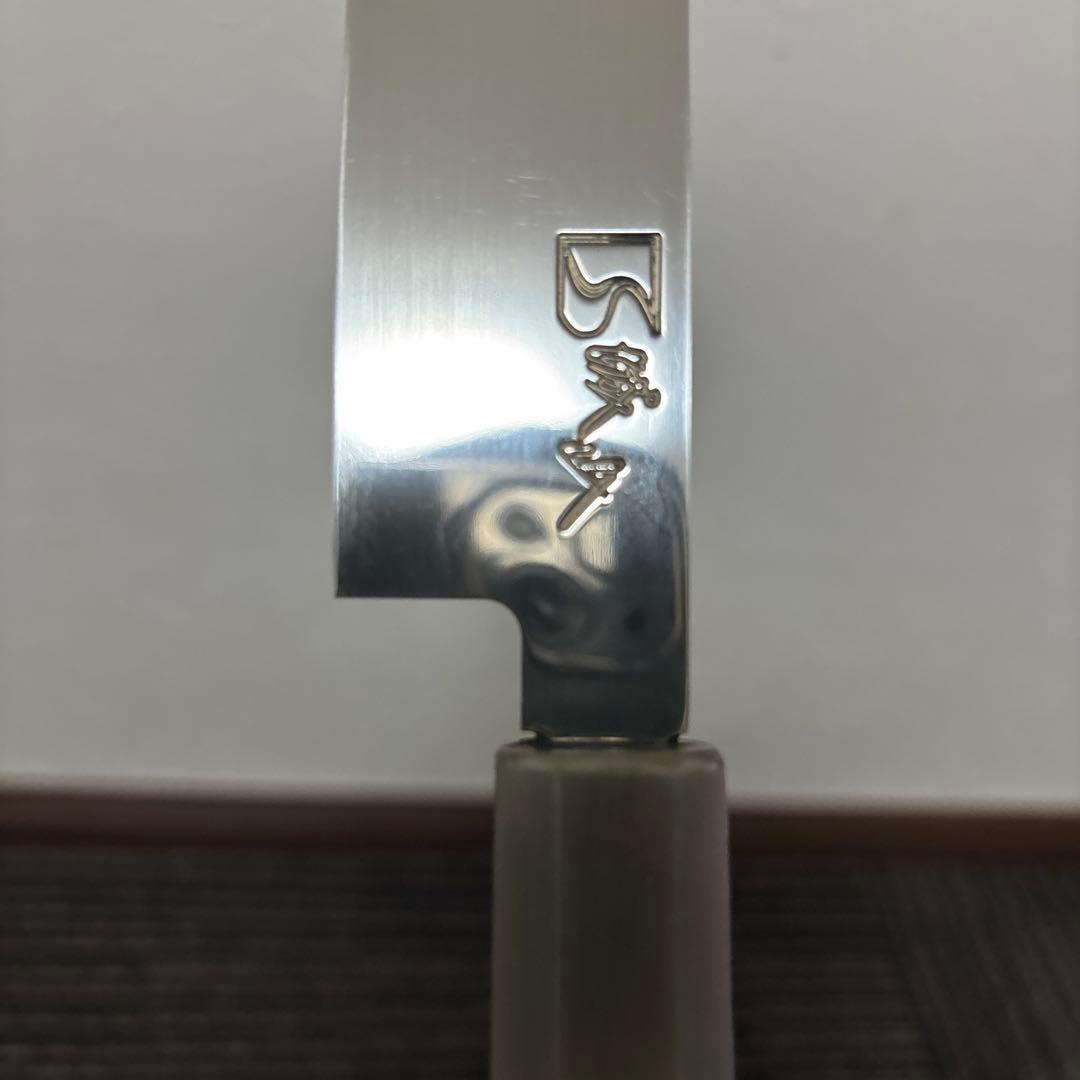 城山刃物　　新型柳刃包丁　　尺