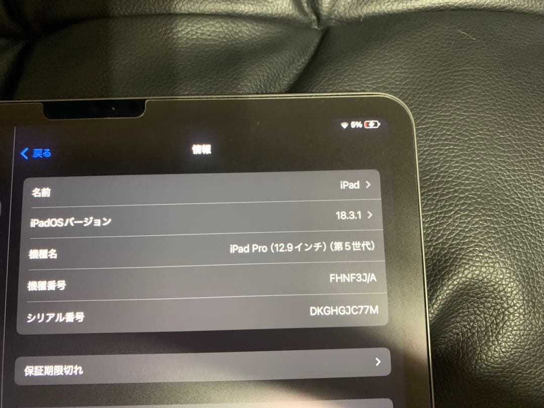 第5世代　12.9インチiPad Pro Wi-Fi 128GB