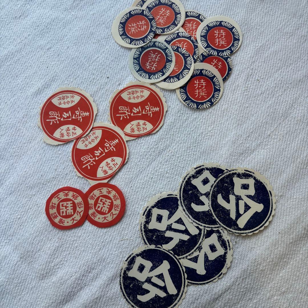 な*む様 ロマンチック蚤の市③戦前戦後の紙物、ラベル封緘大量！エフェメラジャンク