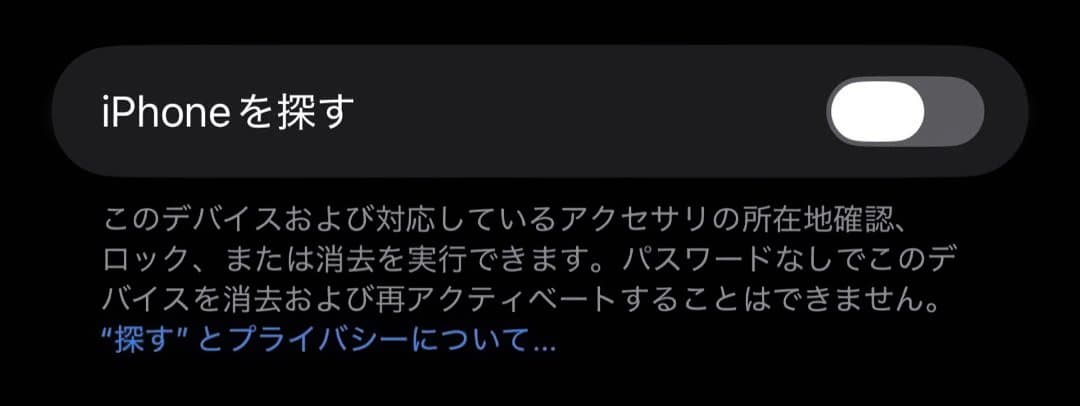 iPhone15 pro max256GB ブルーチタニウム 2025/11購入