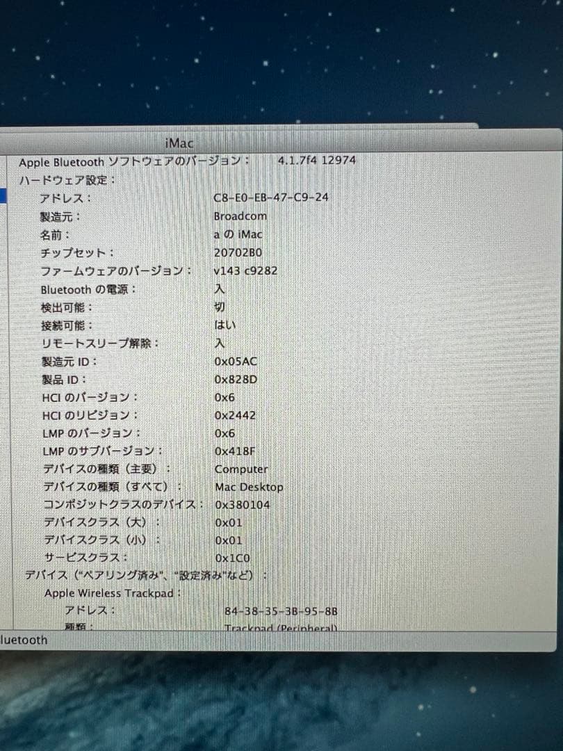 【美品】iMac 27インチ SSD512G 16GB OS X 10.8.5