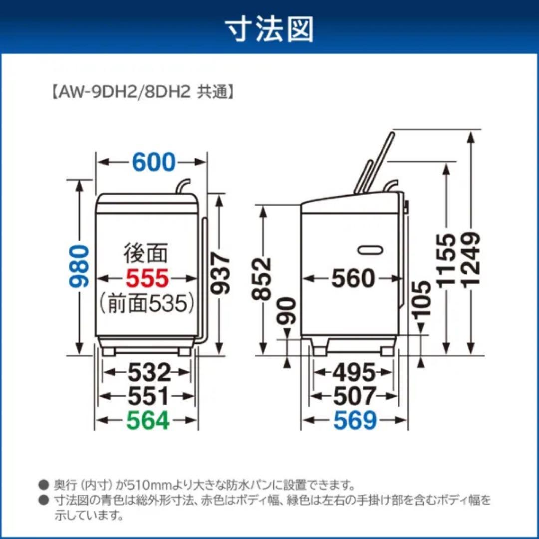 全自動洗濯機 ZABOON（ザブーン） グランホワイト AW-8DH2BK-W