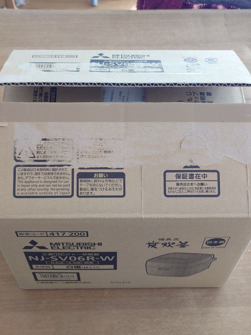【2025年購入】Mitsubishi 三菱 炊飯器 NJ-SV06R-W