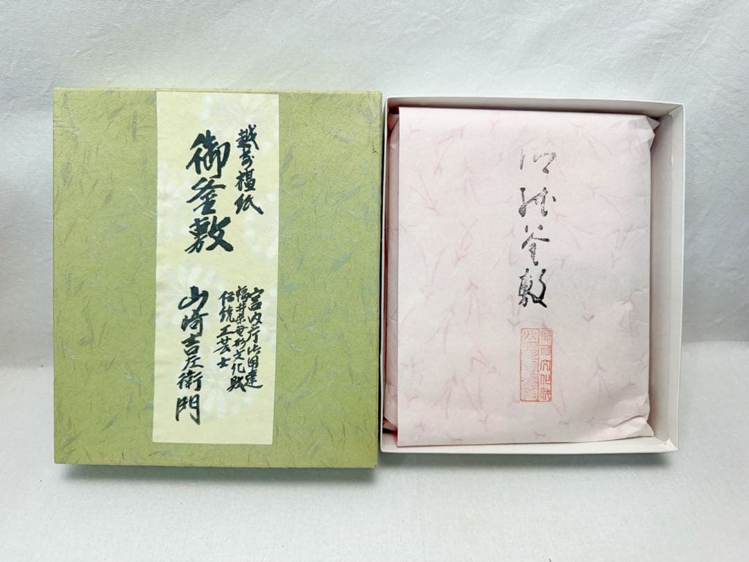 茶道具 箱炭斗8点セット 火箸 水屋釻 羽箒 灰器 紙釜敷 炭台 枝炭 元箱