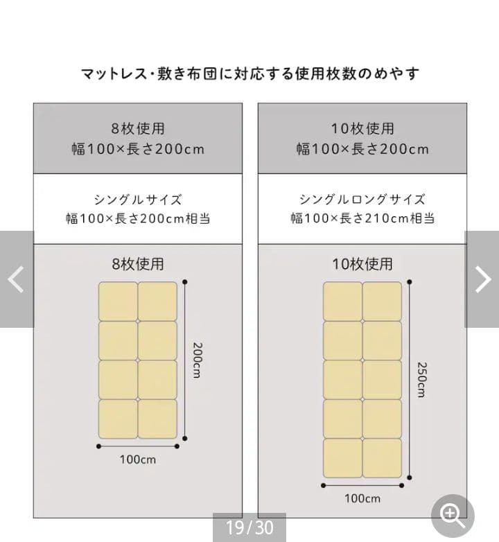 ベルメゾン　パレットベッド 8枚