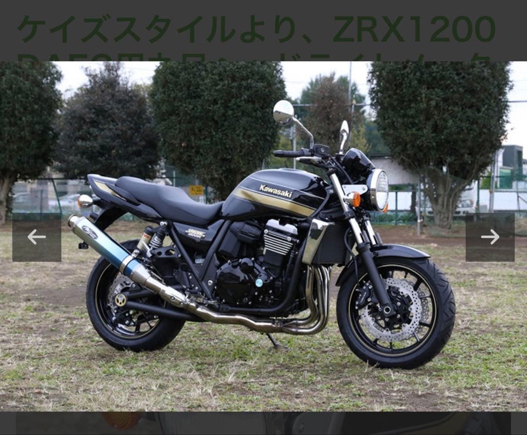 ZRX1200ダエグ用丸目ヘッドライト
