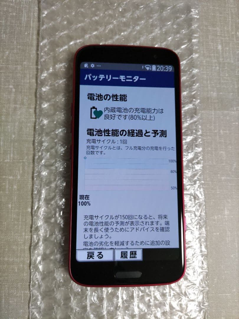 極美品 らくらくスマートフォン F-53E ピンク 新品ケース、フィルム付き