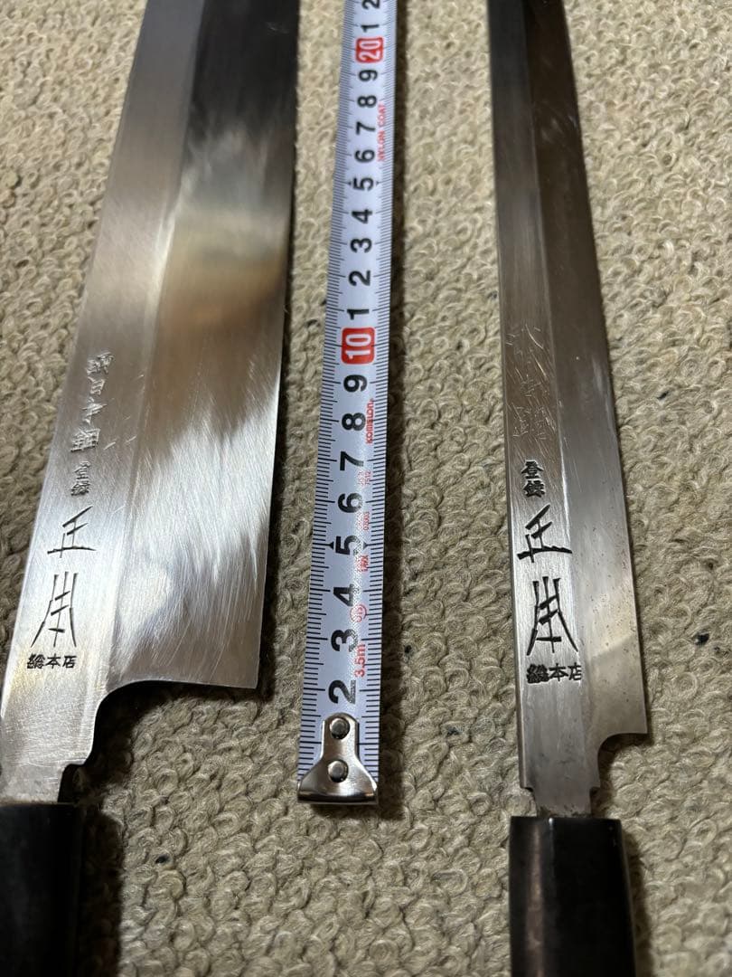 【お値下げ】正本　本焼き　タコ引き　薄刃