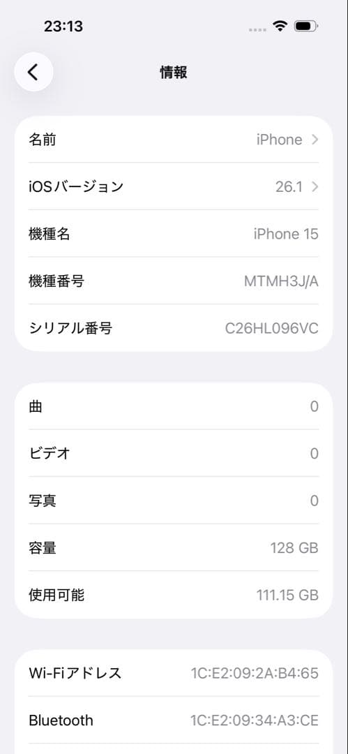 iPhone 15 ブラック 128GB 本体 バッテリー最大容量88%