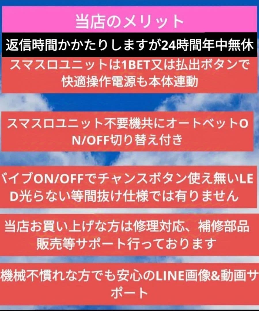 パチスロ実機 マギアレコード 魔法少女まどか☆マギカ外伝 スマスロユニット付