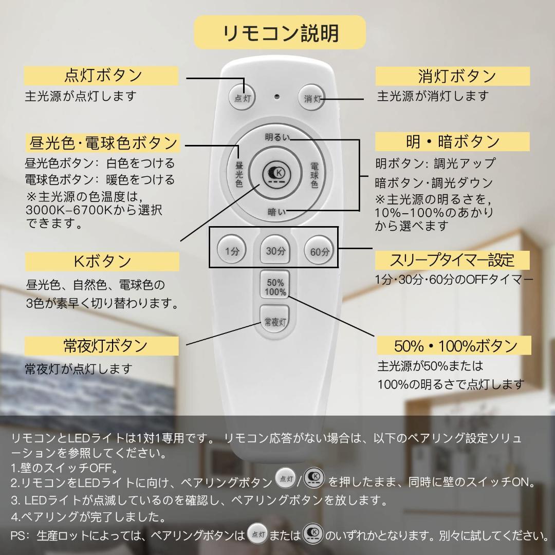 シーリングライト リモコン 星空効果8畳10畳 心に咲く蓮の花