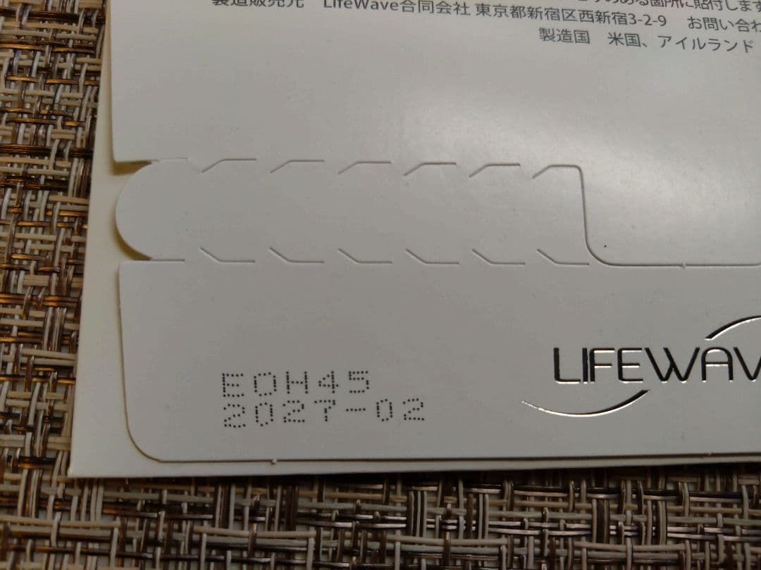 Lifewave X49 パッチ 30枚入り