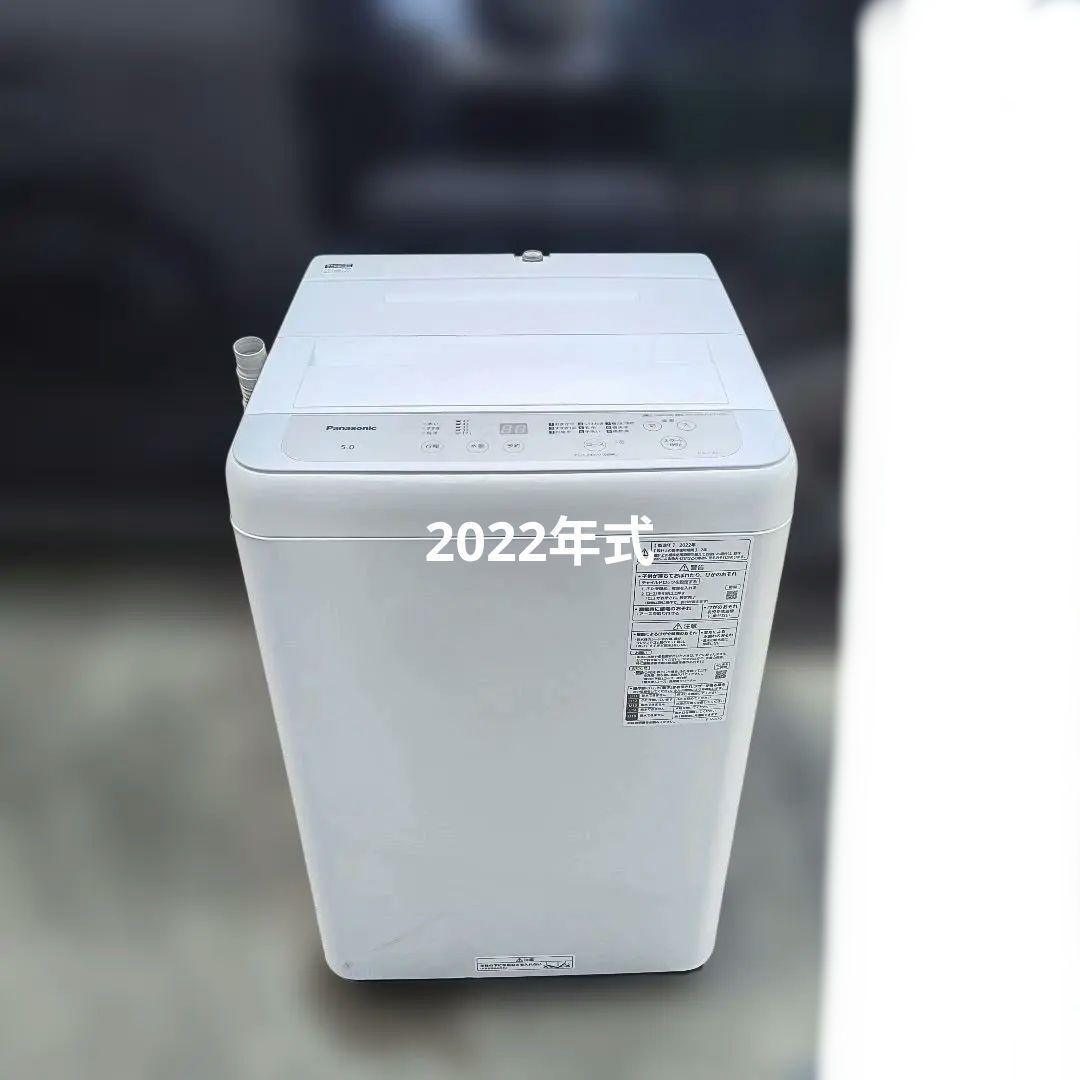 Panasonic 縦型洗濯機 5.0kg