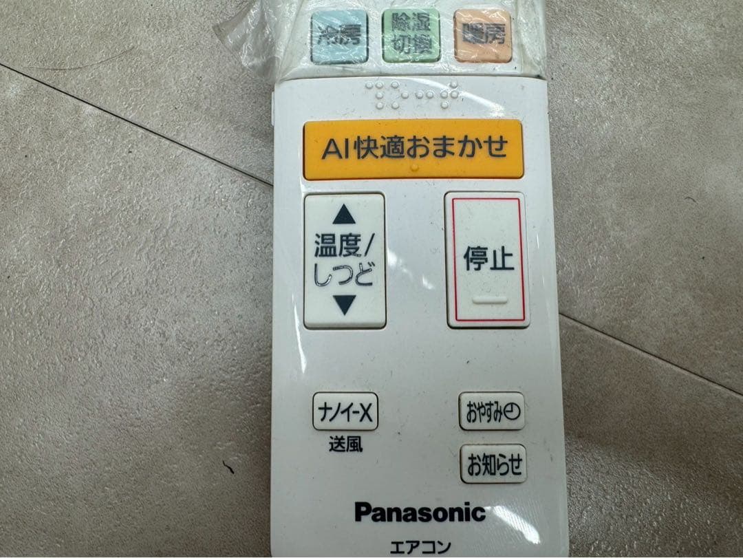 PanasonicパナソニックCS-X902D2-W 2022年製　エアコン