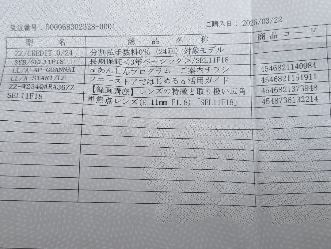 【ほぼ新品】SONY11mm F1.8 SEL11F18+約5000円分のおまけ