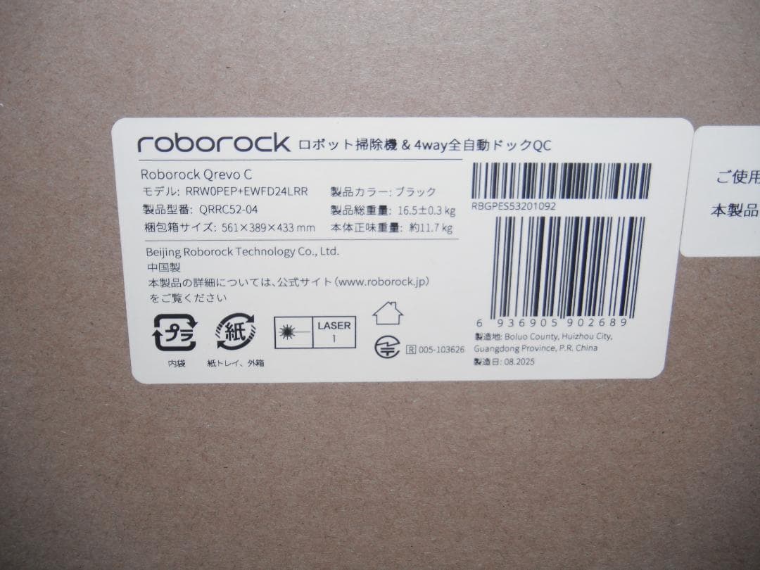 ロボロック　Roborock　 Qrevo C 新品未使用