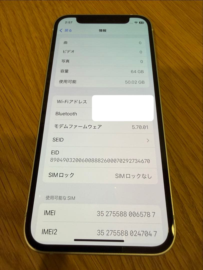 Apple iPhone 12 mini 64GBミントグリーン 本体