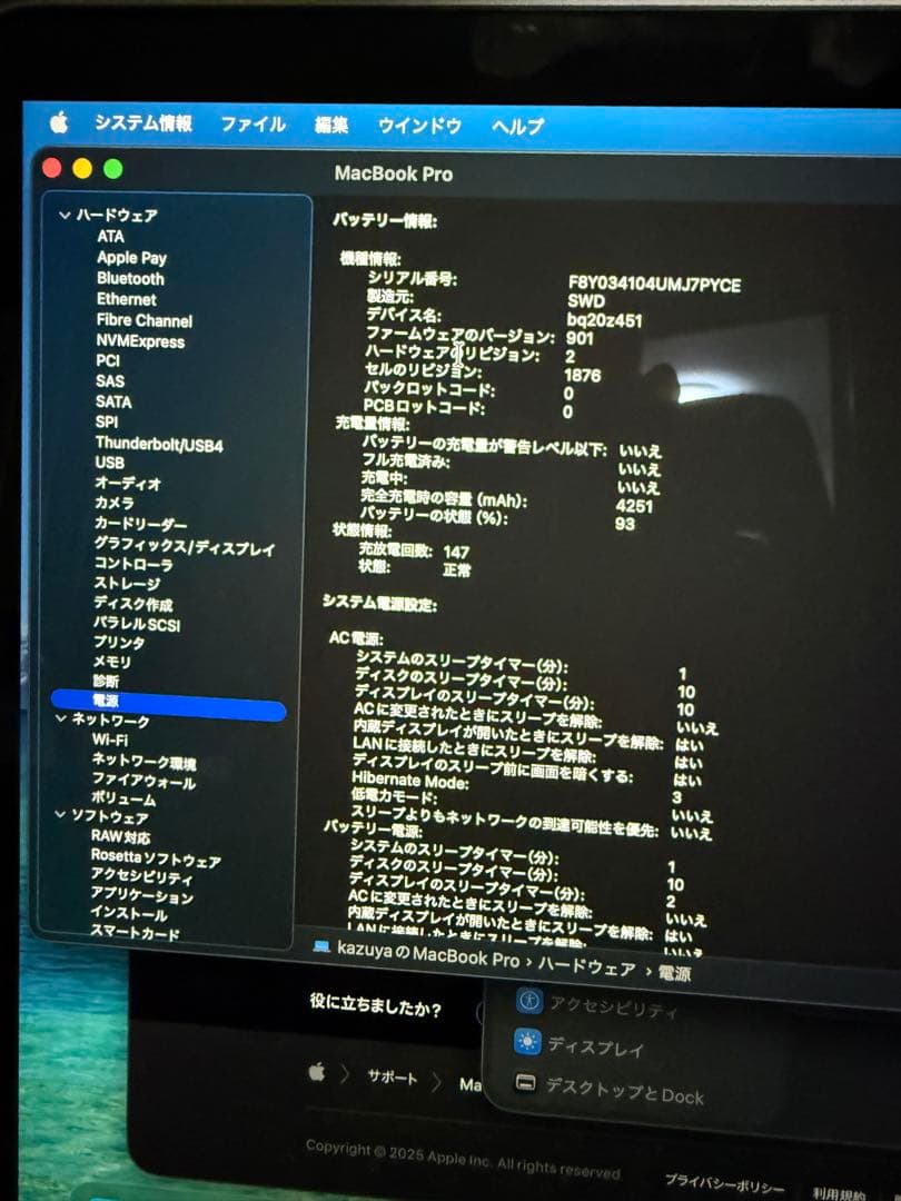 Apple MacBook Pro 13インチ (2020) 本体