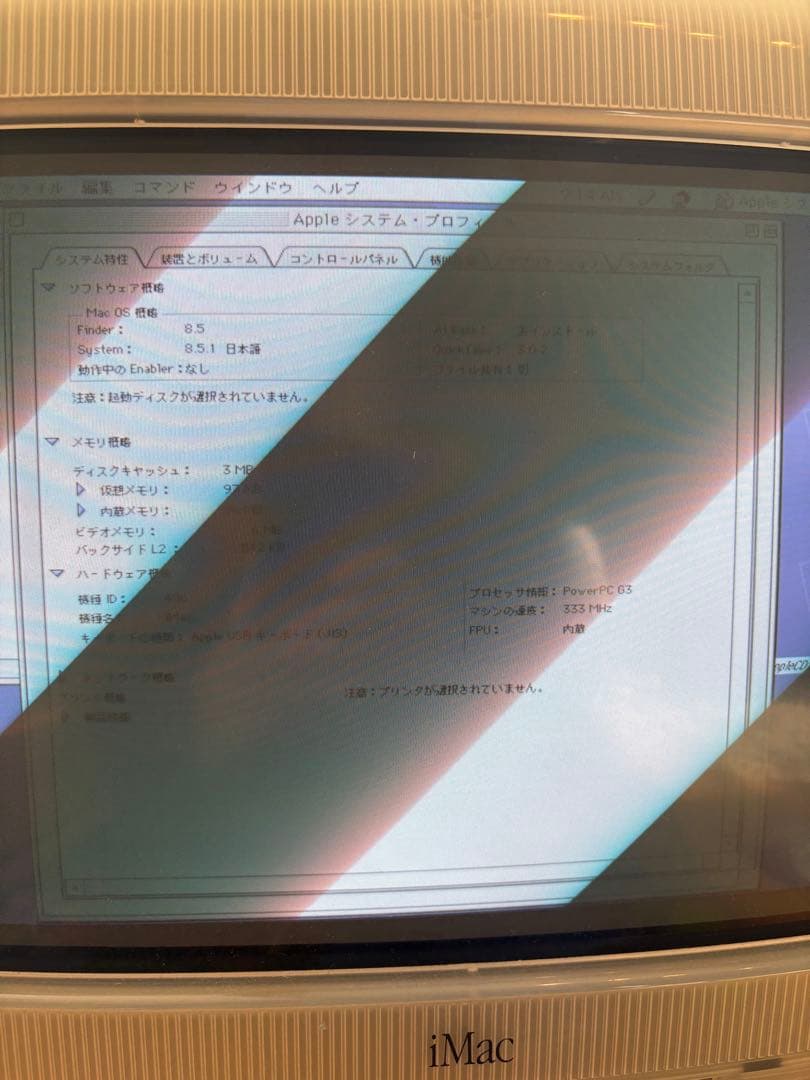 Apple iMac G3 ストロベリー　ピンク