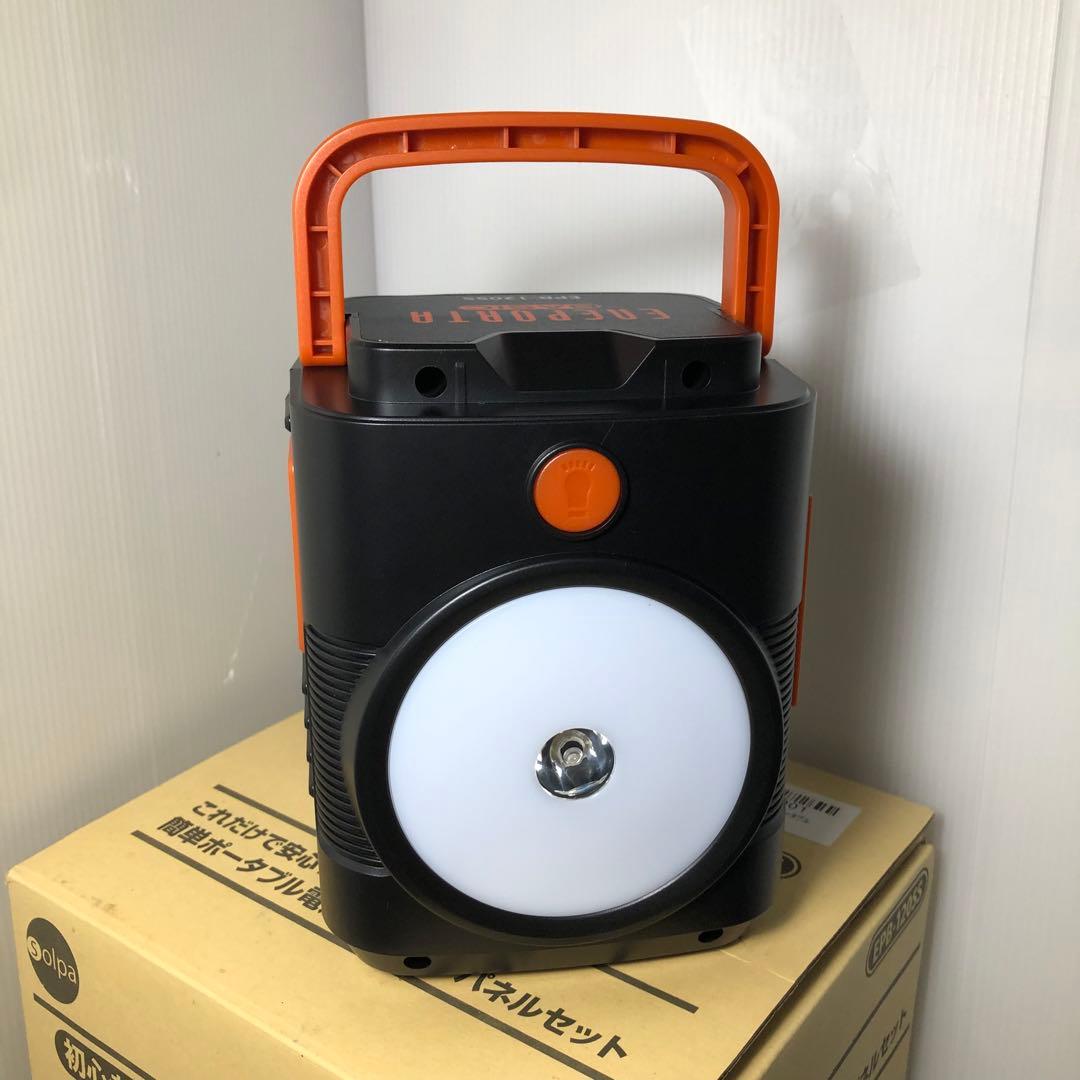 クマザキエイム ポータブル電源・ソーラーパネルセットEPB-120SS