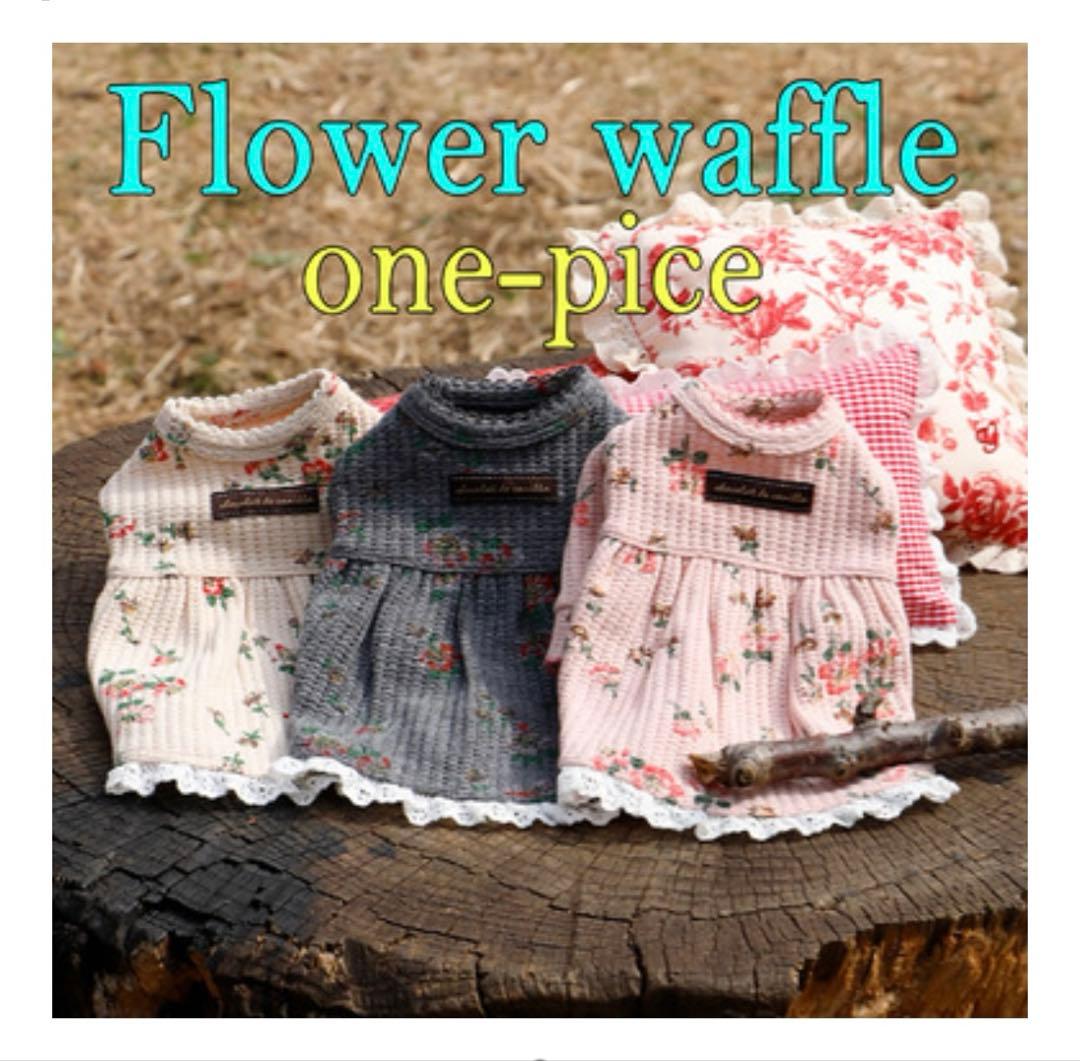 アトリエgg ワッフルワンピース　花柄ワンピース❤︎ 18 長袖