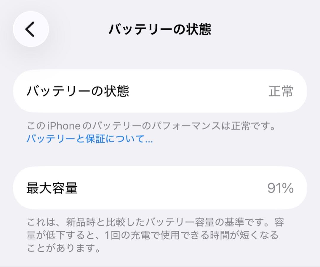 【極美品】iPhone 16 128GB ホワイト SIMフリー 箱・付属品完備