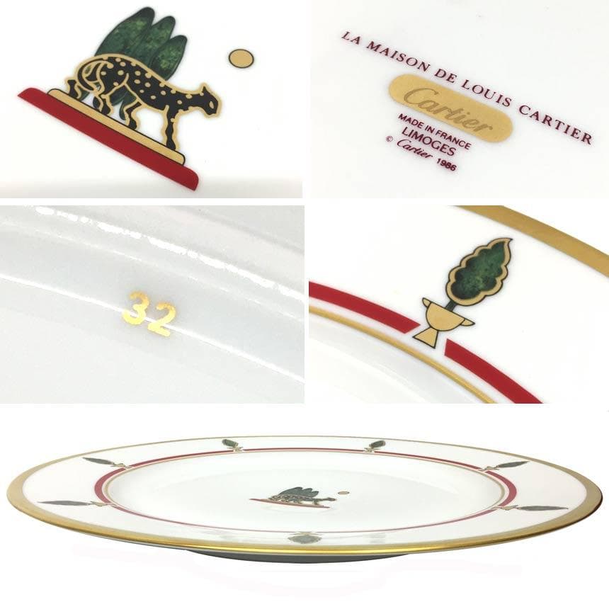 Cartier リモージュ 大皿 プレート ヴィンテージ aq11861
