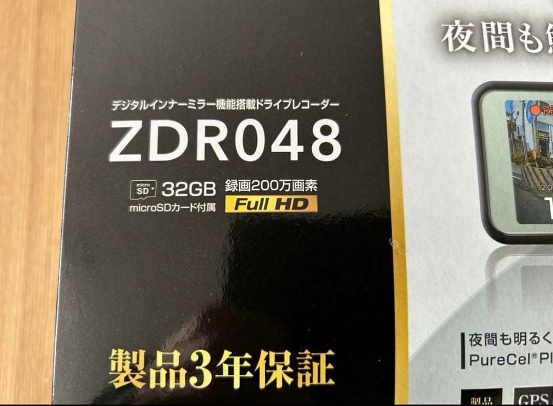 コムテックZDR048 新品未開封品