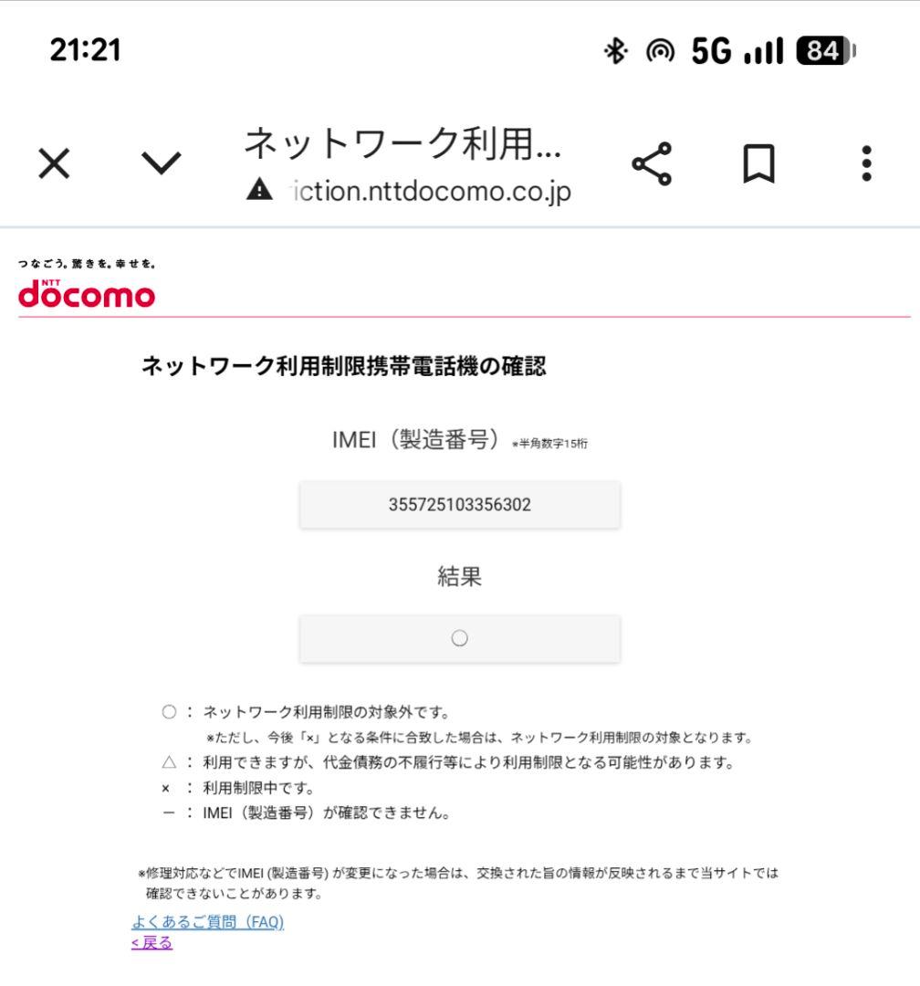 【外観美品】Galaxy S10 SC-03Lホワイト ドコモ SIMフリー