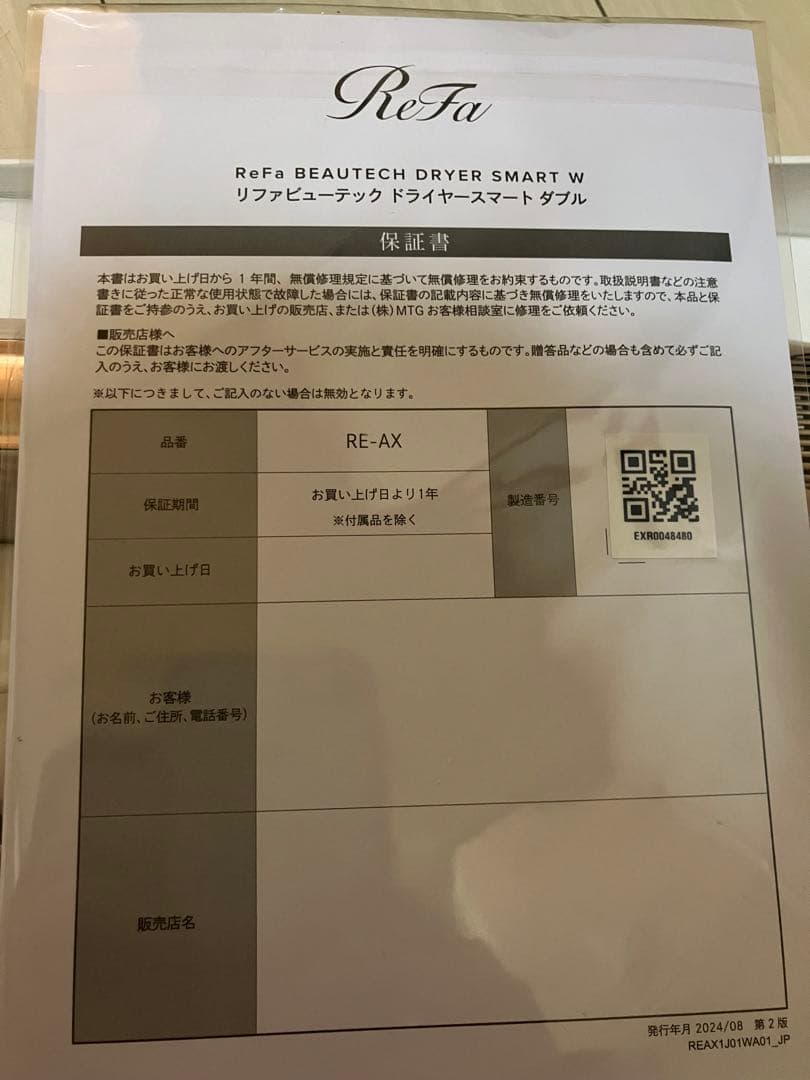 ReFa リファビューテックドライヤー　アイボリー