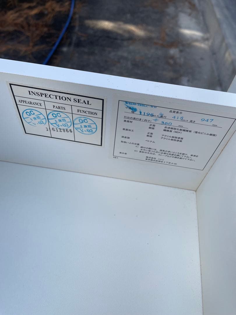 ニトリ チェスト　WISH2 120LC-WH