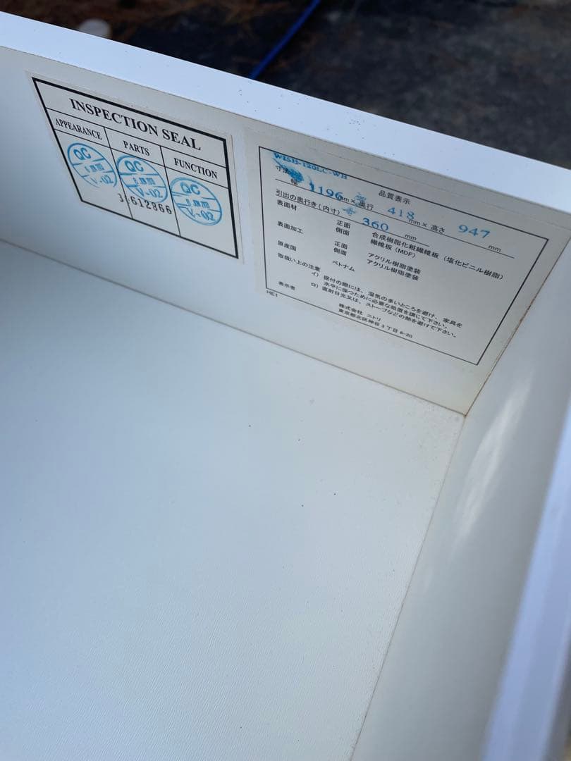ニトリ チェスト　WISH2 120LC-WH