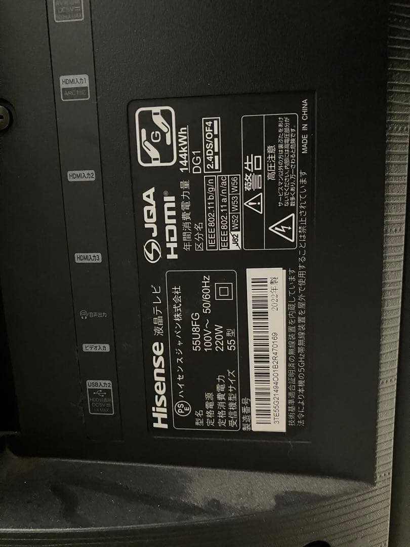 Hisense 4Kテレビ 55U8FG