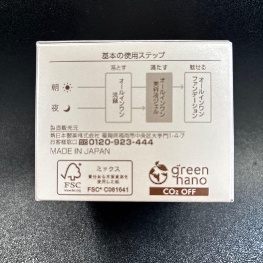 パーフェクトワン　モイスチャージェル　75g （3個セット）