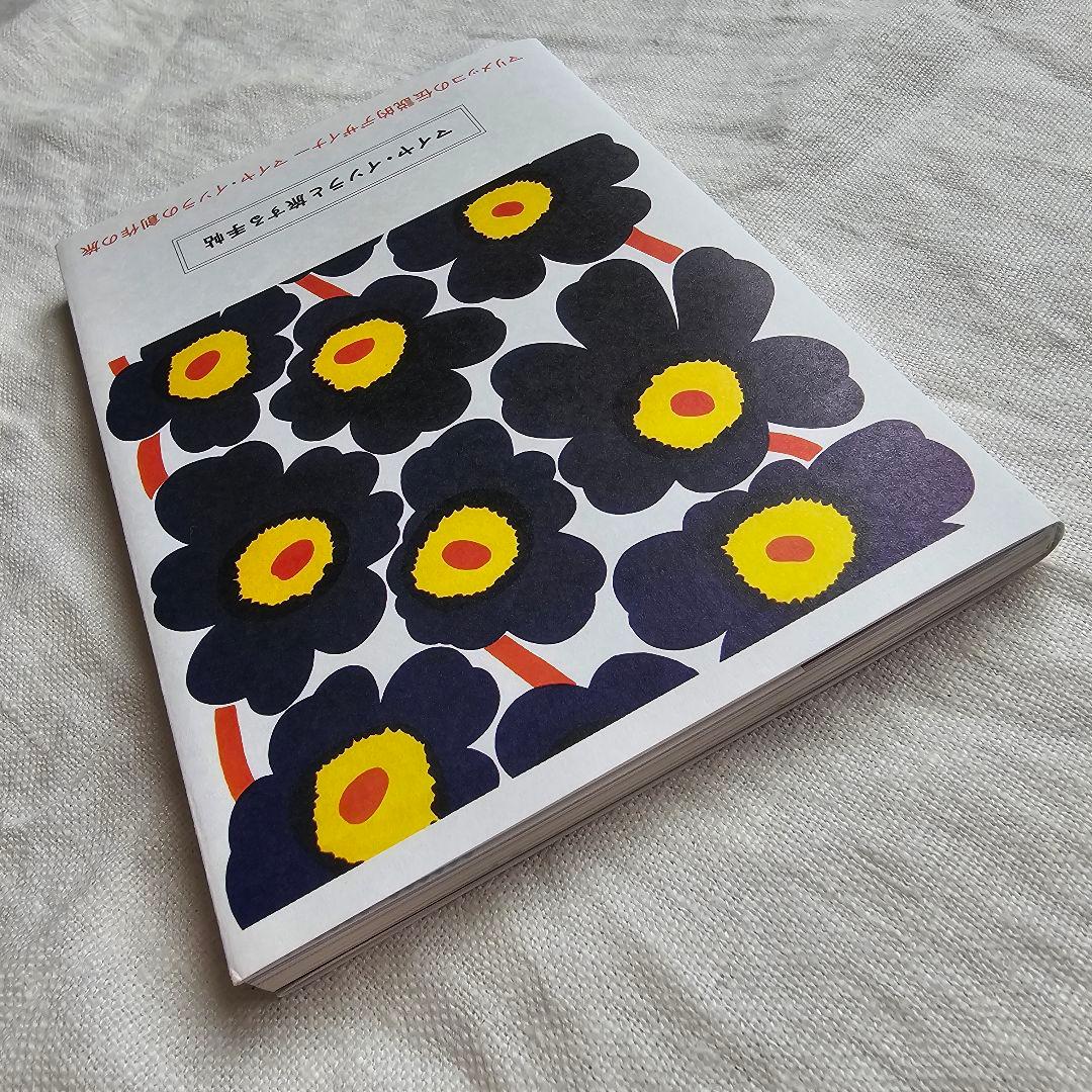 ⭐レア 入手困難⭐マリメッコ 非売品 エコバッグ & マイヤ・イソラと旅する手帖