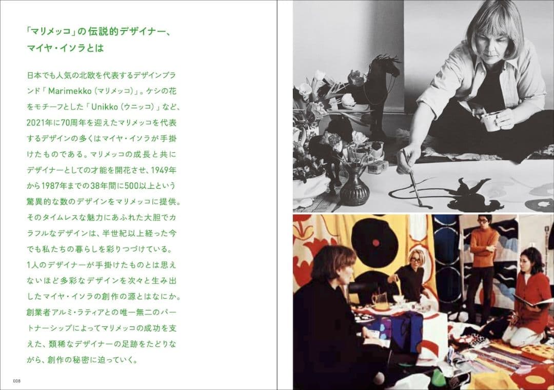 ⭐レア 入手困難⭐マリメッコ 非売品 エコバッグ & マイヤ・イソラと旅する手帖