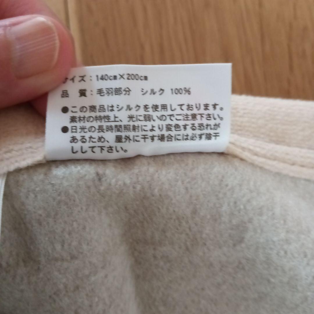 ももまま！ミラ・ショーン！ シルク毛布 140cm x 200cm