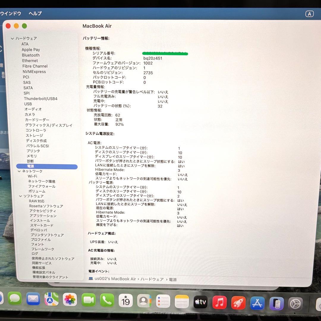 期間限定値下げ中【美品】MacBook Air M1 2020｜US