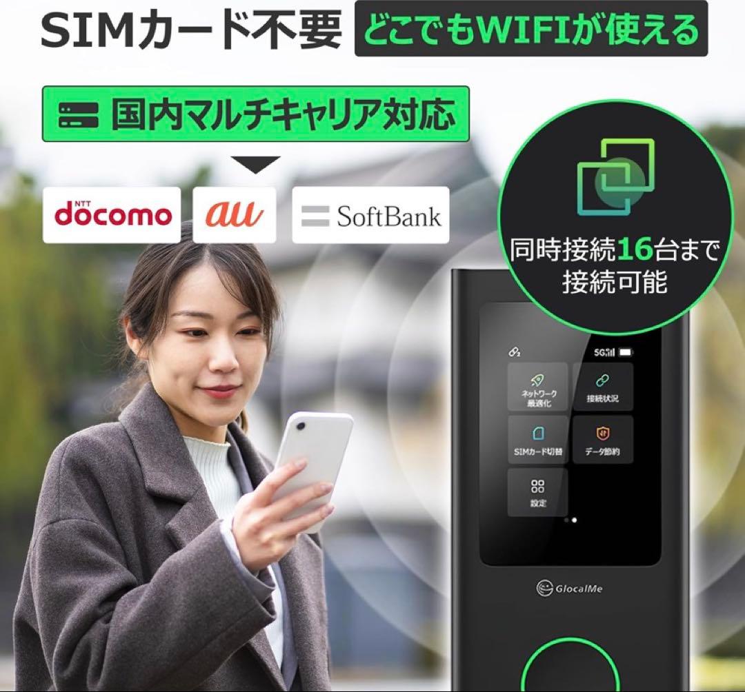 Air U50 5G対応 ポケットWiFi 世界200カ国SIM不要