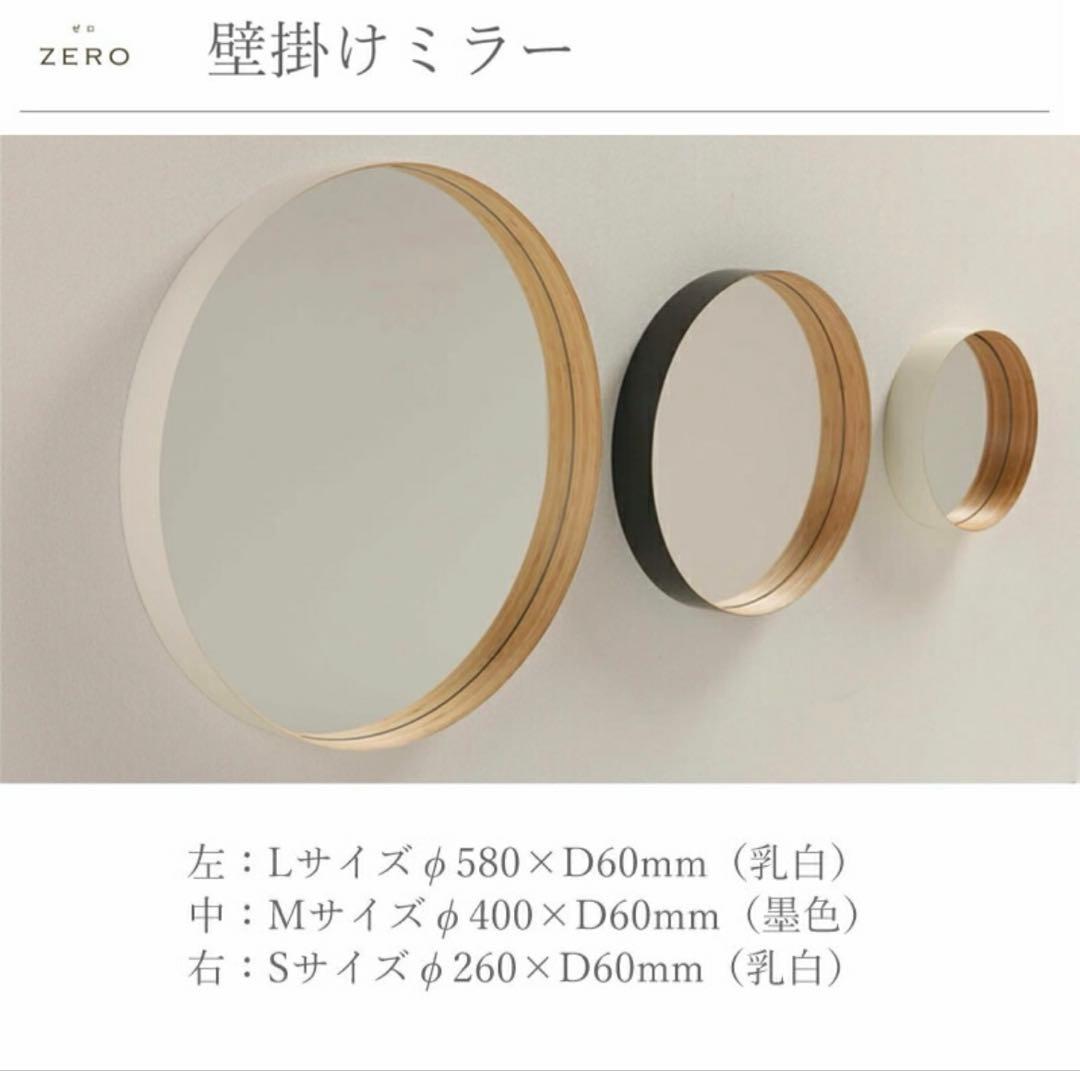 TEORI テオリ ZERO ミラー M 乳白